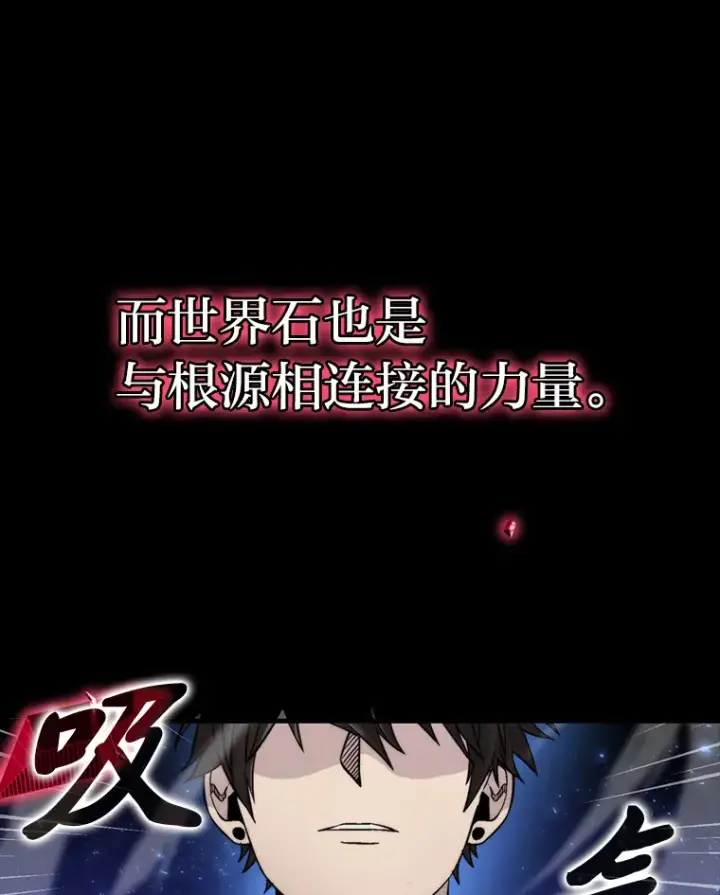 漫画《勇士非也, 魔王是也》22.试炼结束第51张图
