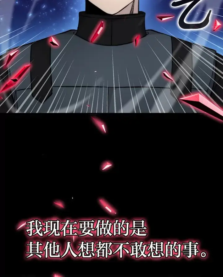 漫画《勇士非也, 魔王是也》22.试炼结束第52张图