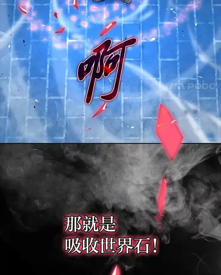 漫画《勇士非也, 魔王是也》22.试炼结束第54张图