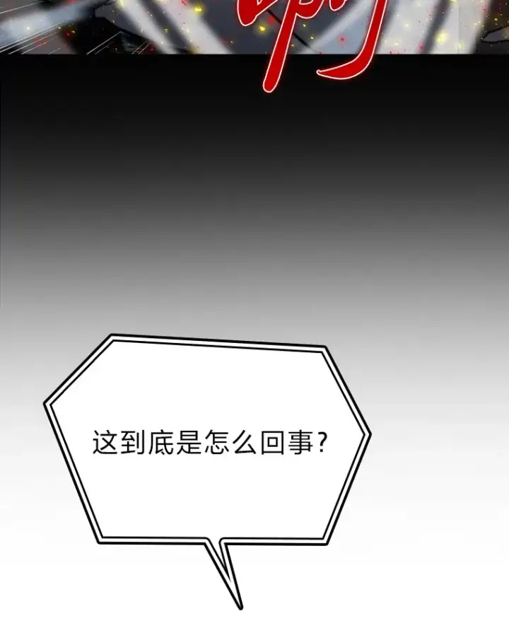 漫画《勇士非也, 魔王是也》22.试炼结束第56张图