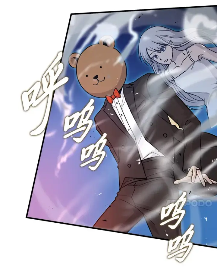 漫画《勇士非也, 魔王是也》22.试炼结束第57张图