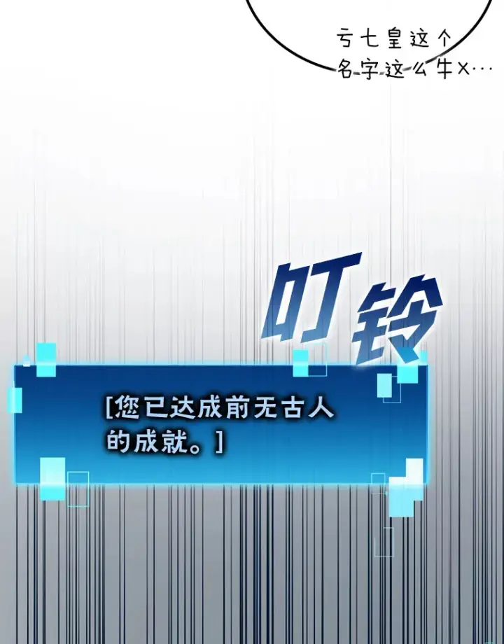 漫画《勇士非也, 魔王是也》22.试炼结束第6张图