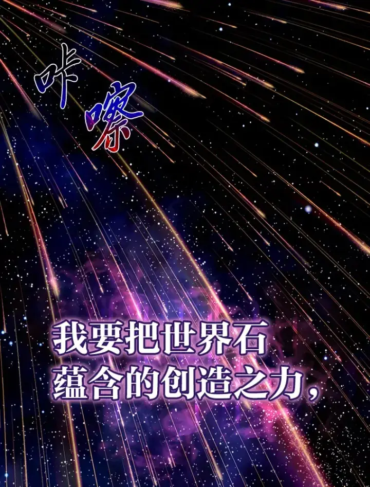 漫画《勇士非也, 魔王是也》22.试炼结束第60张图