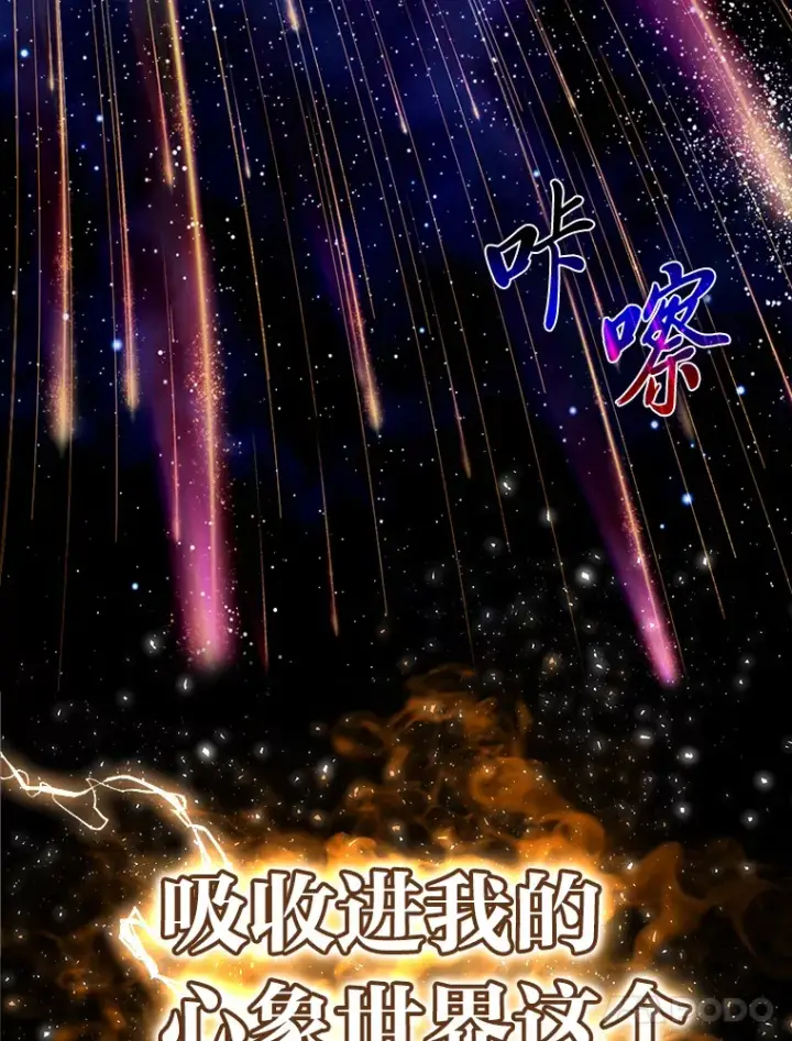 漫画《勇士非也, 魔王是也》22.试炼结束第61张图