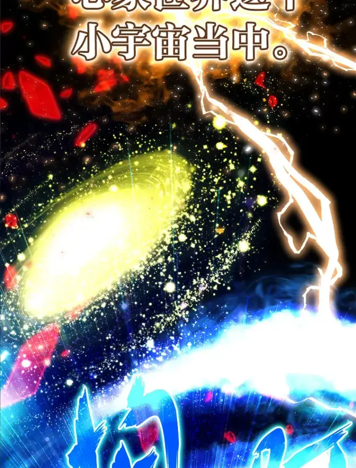 漫画《勇士非也, 魔王是也》22.试炼结束第62张图
