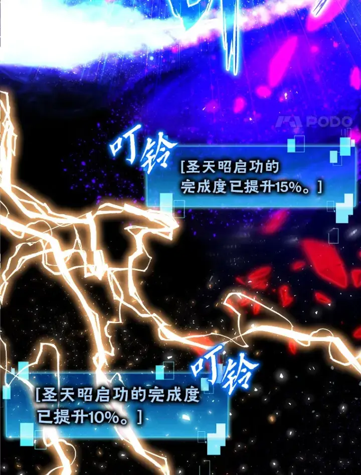 漫画《勇士非也, 魔王是也》22.试炼结束第64张图