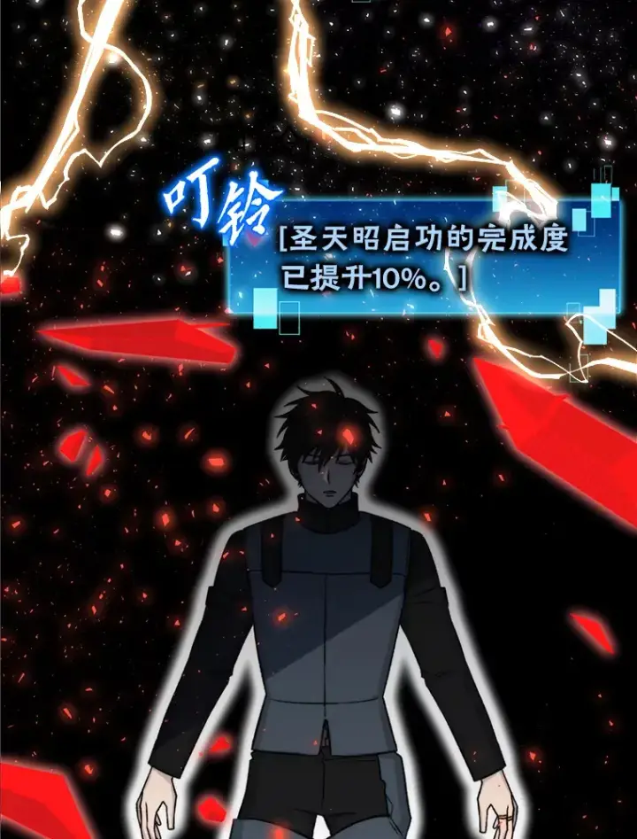 漫画《勇士非也, 魔王是也》22.试炼结束第65张图