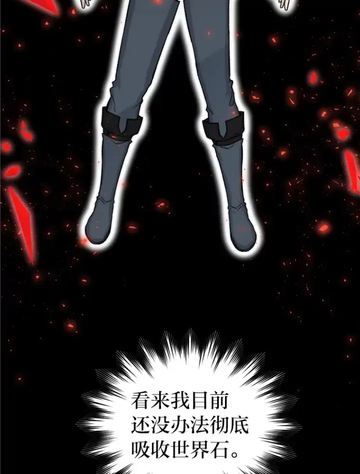 漫画《勇士非也, 魔王是也》22.试炼结束第66张图