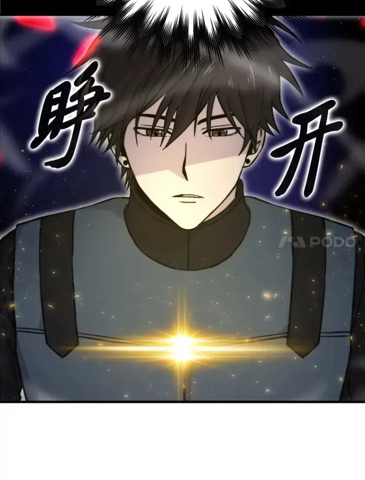 漫画《勇士非也, 魔王是也》22.试炼结束第67张图