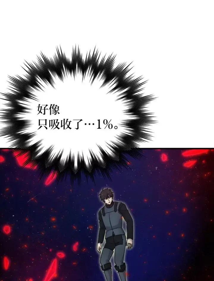 漫画《勇士非也, 魔王是也》22.试炼结束第68张图