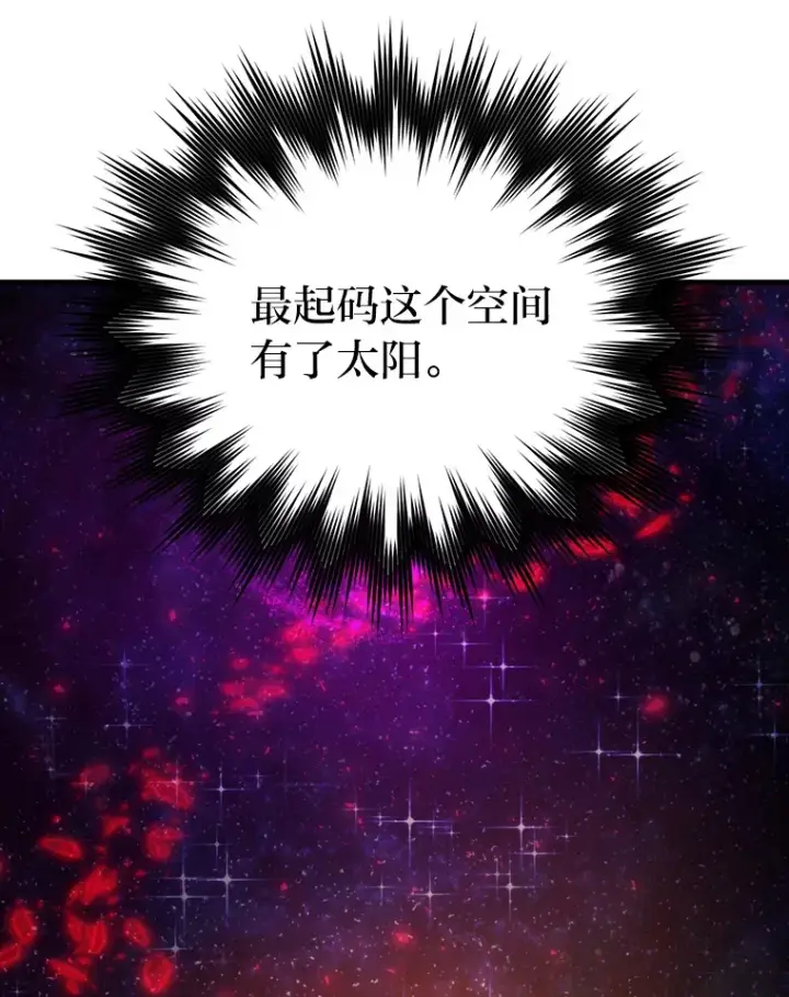漫画《勇士非也, 魔王是也》22.试炼结束第71张图