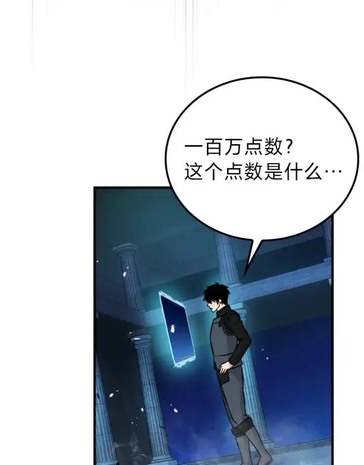 漫画《勇士非也, 魔王是也》22.试炼结束第8张图