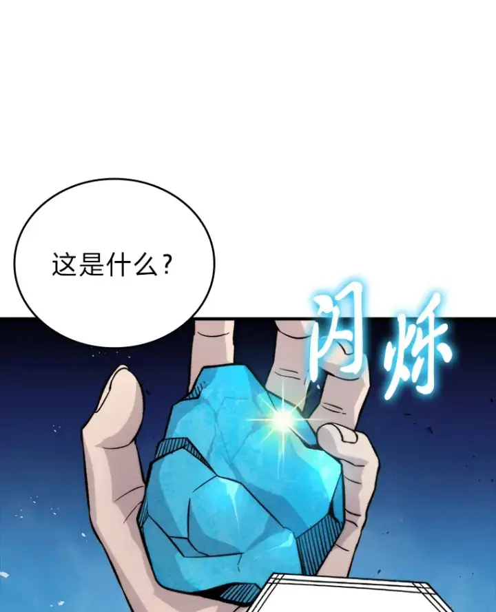 漫画《勇士非也, 魔王是也》22.试炼结束第89张图