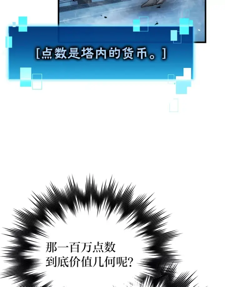 漫画《勇士非也, 魔王是也》22.试炼结束第9张图