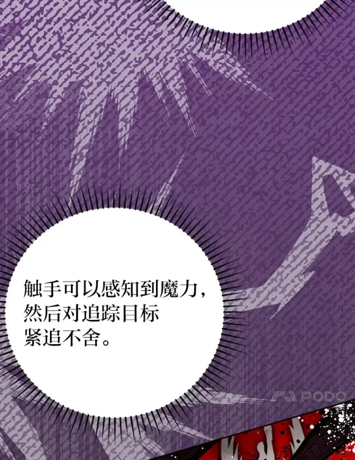 漫画《勇士非也, 魔王是也》24.七星魔剑第10张图