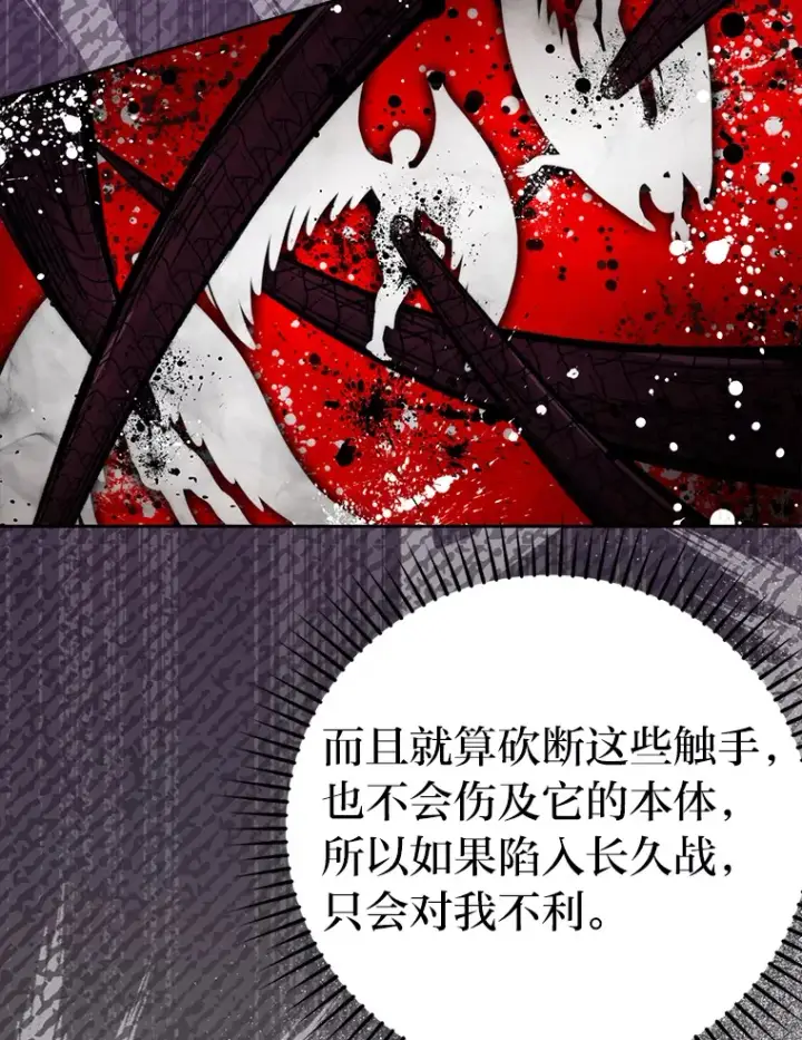 漫画《勇士非也, 魔王是也》24.七星魔剑第11张图