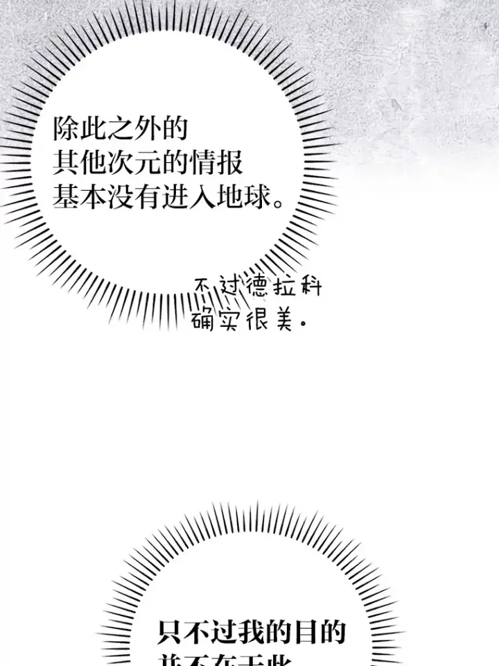漫画《勇士非也, 魔王是也》24.七星魔剑第116张图