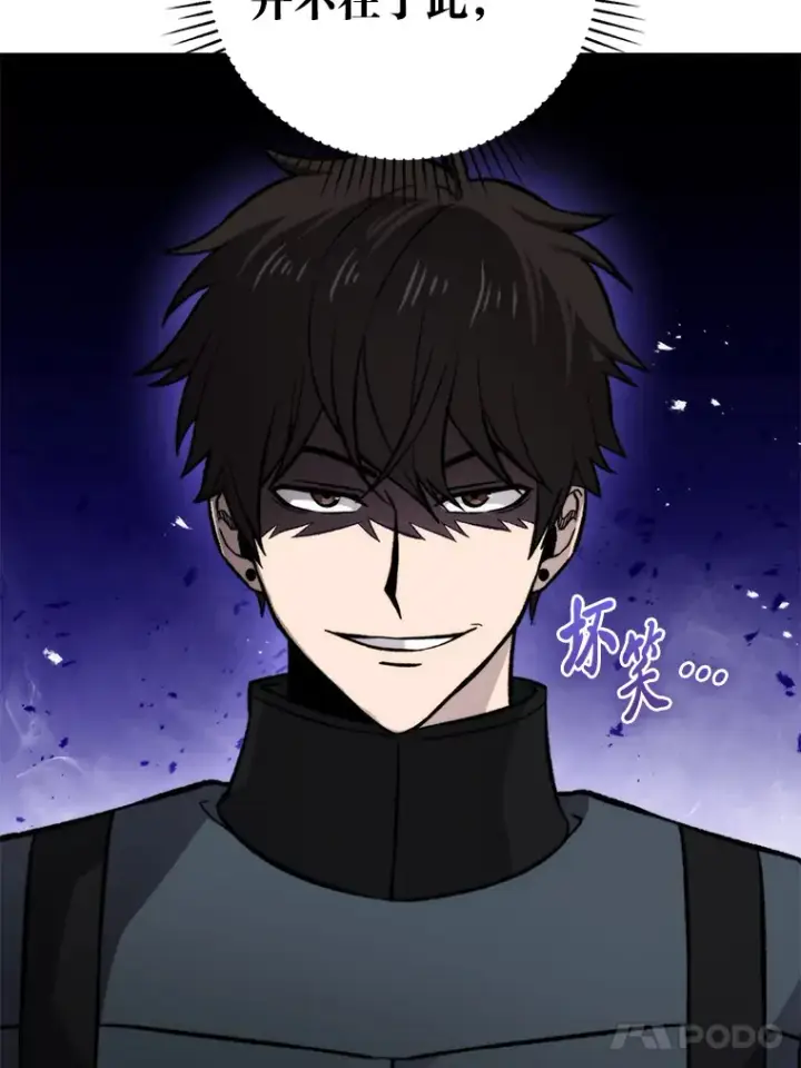 漫画《勇士非也, 魔王是也》24.七星魔剑第117张图