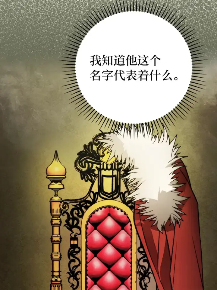 漫画《勇士非也, 魔王是也》24.七星魔剑第122张图