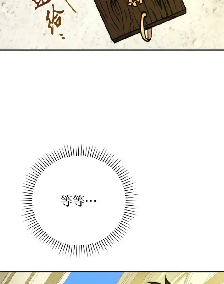 漫画《勇士非也, 魔王是也》24.七星魔剑第127张图