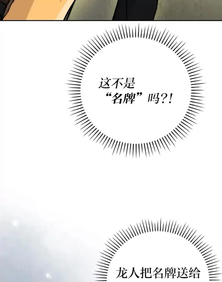 漫画《勇士非也, 魔王是也》24.七星魔剑第129张图
