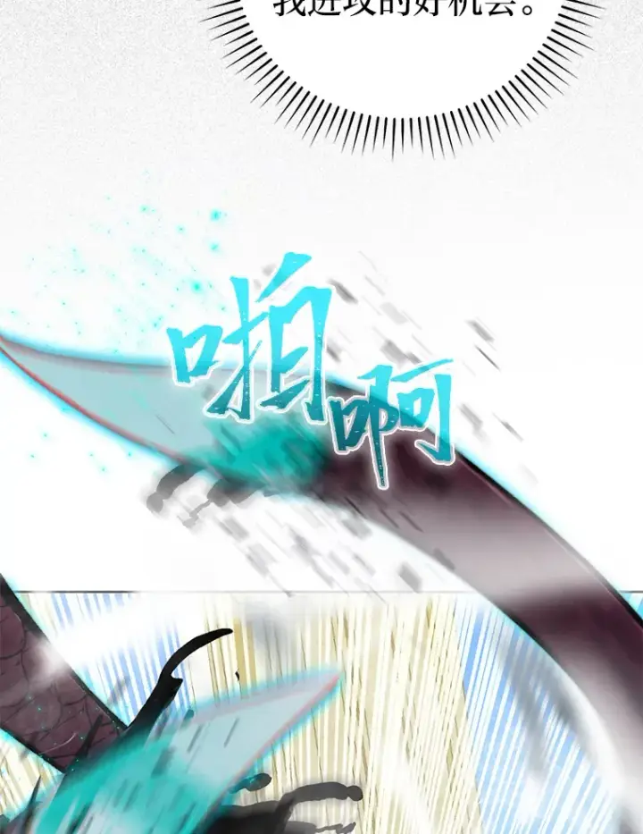 漫画《勇士非也, 魔王是也》24.七星魔剑第13张图