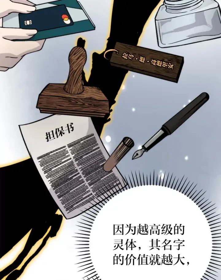 漫画《勇士非也, 魔王是也》24.七星魔剑第131张图