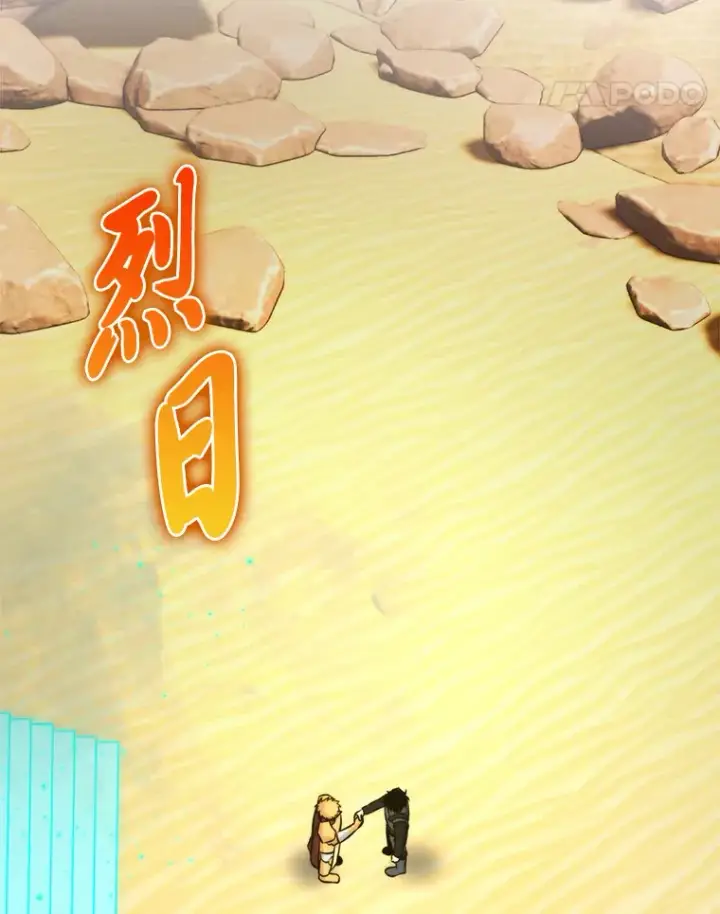 漫画《勇士非也, 魔王是也》24.七星魔剑第140张图