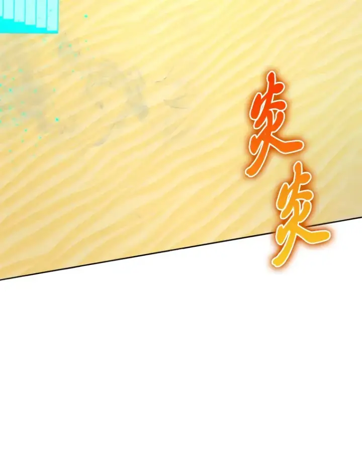 漫画《勇士非也, 魔王是也》24.七星魔剑第141张图