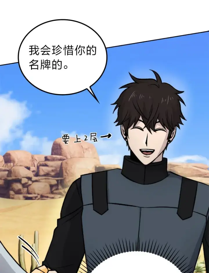 漫画《勇士非也, 魔王是也》24.七星魔剑第142张图