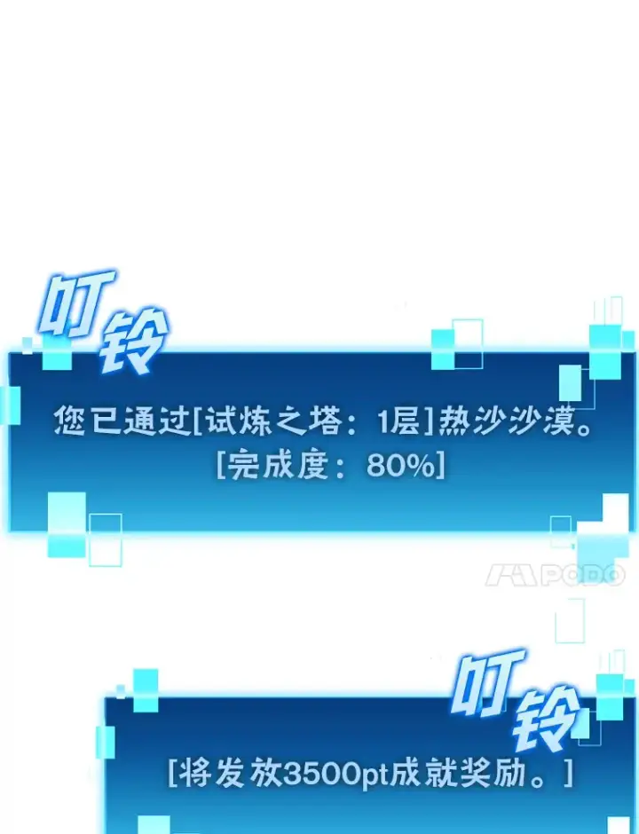 漫画《勇士非也, 魔王是也》24.七星魔剑第146张图
