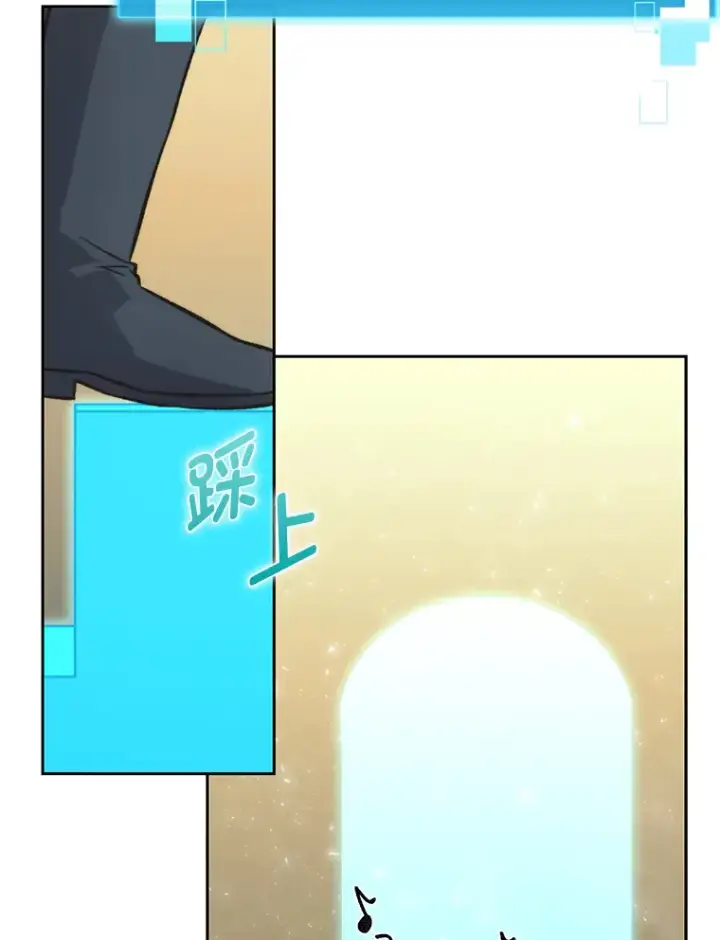 漫画《勇士非也, 魔王是也》24.七星魔剑第147张图