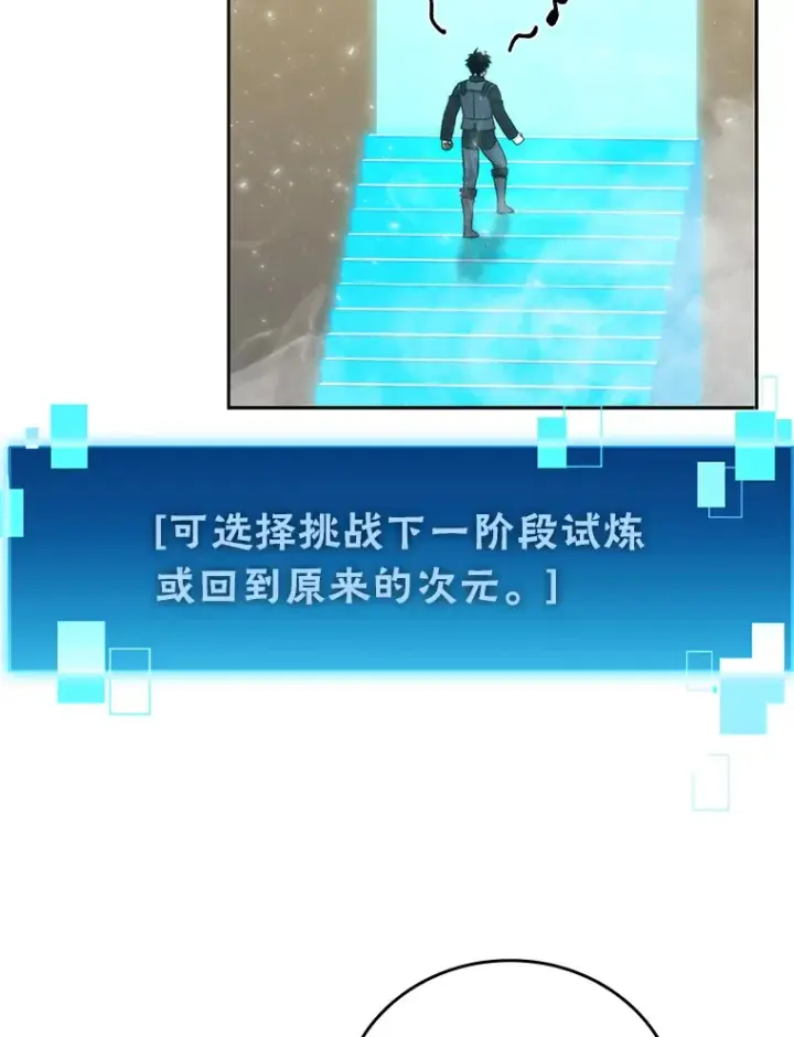 漫画《勇士非也, 魔王是也》24.七星魔剑第148张图