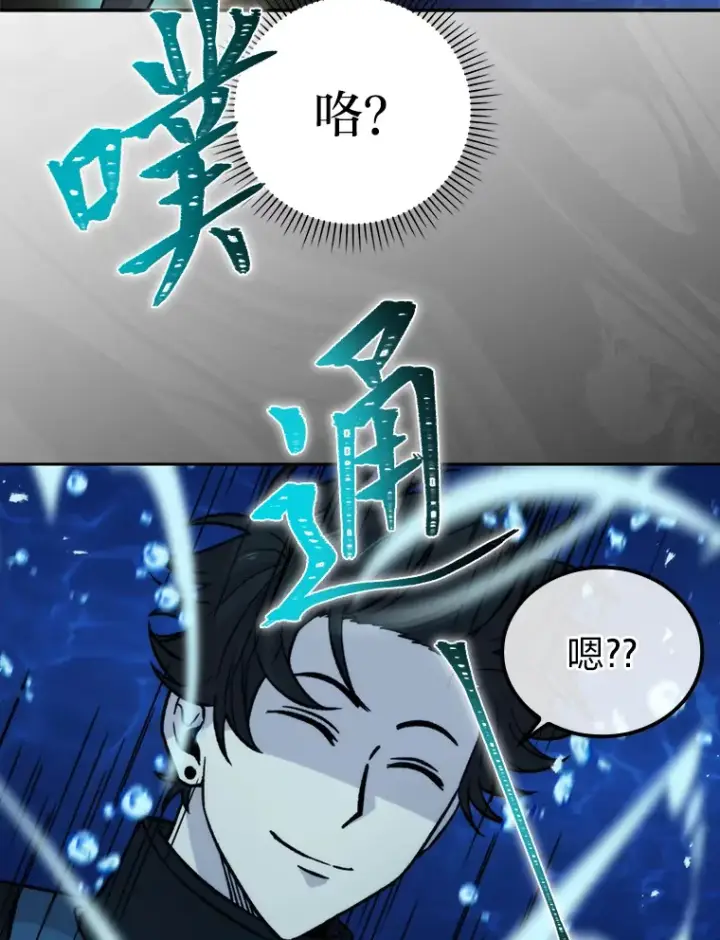 漫画《勇士非也, 魔王是也》24.七星魔剑第151张图