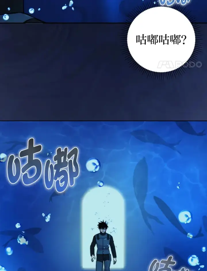 漫画《勇士非也, 魔王是也》24.七星魔剑第153张图