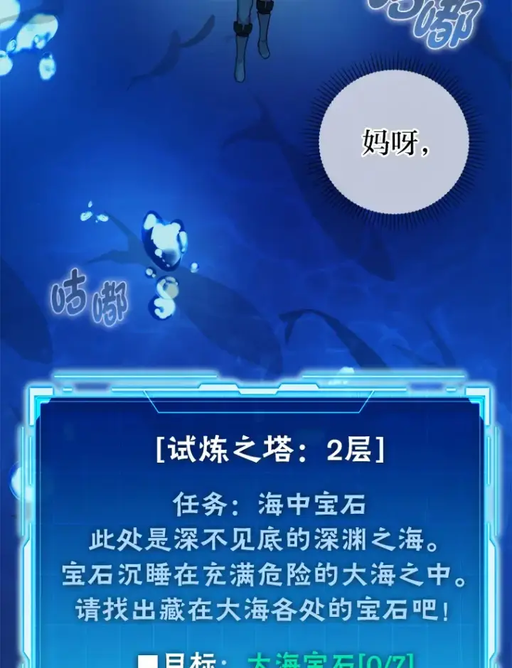 漫画《勇士非也, 魔王是也》24.七星魔剑第154张图