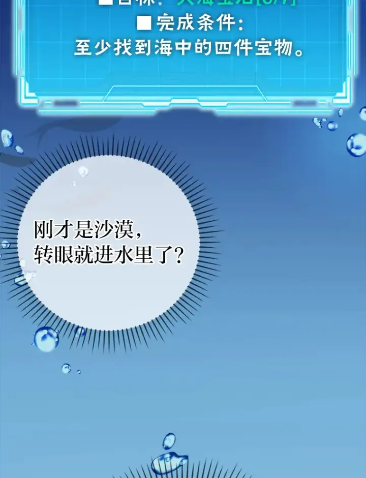 漫画《勇士非也, 魔王是也》24.七星魔剑第155张图