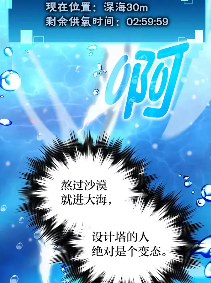 漫画《勇士非也, 魔王是也》24.七星魔剑第159张图