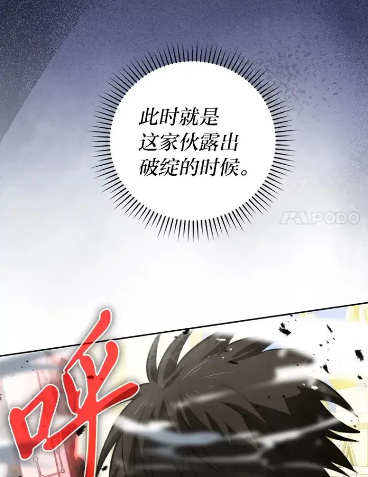 漫画《勇士非也, 魔王是也》24.七星魔剑第17张图
