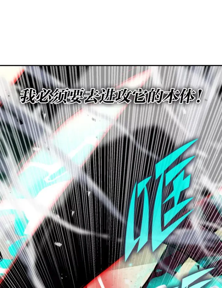 漫画《勇士非也, 魔王是也》24.七星魔剑第19张图