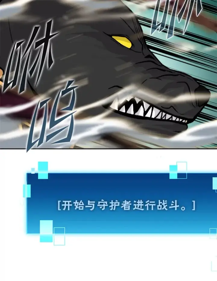 漫画《勇士非也, 魔王是也》24.七星魔剑第2张图