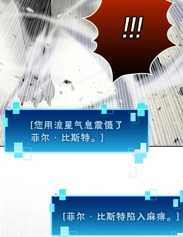漫画《勇士非也, 魔王是也》24.七星魔剑第21张图