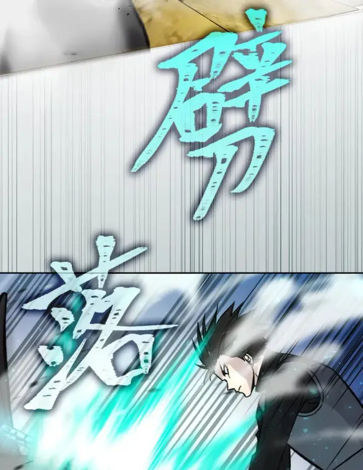 漫画《勇士非也, 魔王是也》24.七星魔剑第25张图