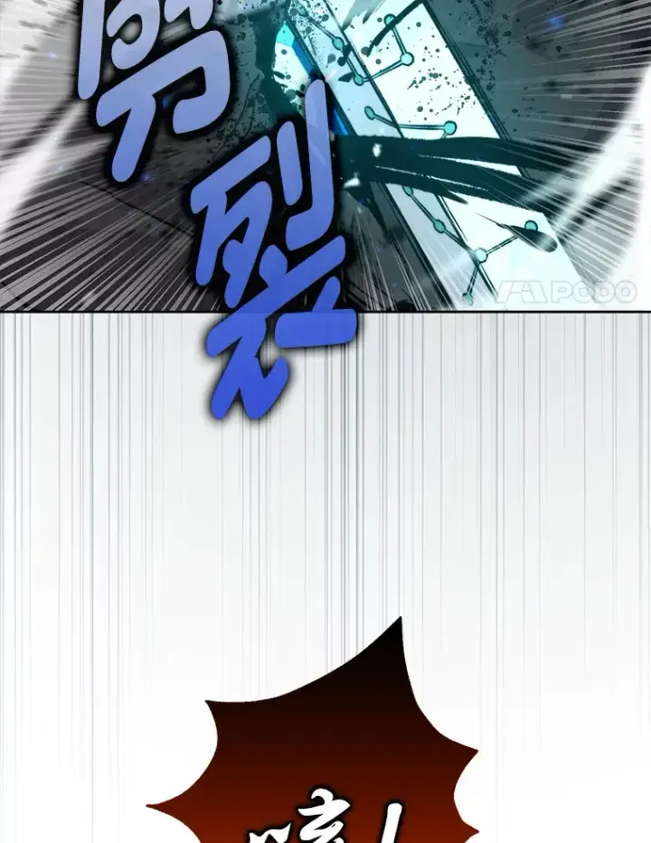 漫画《勇士非也, 魔王是也》24.七星魔剑第27张图