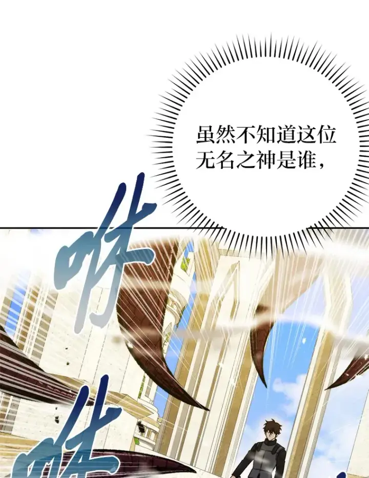 漫画《勇士非也, 魔王是也》24.七星魔剑第3张图