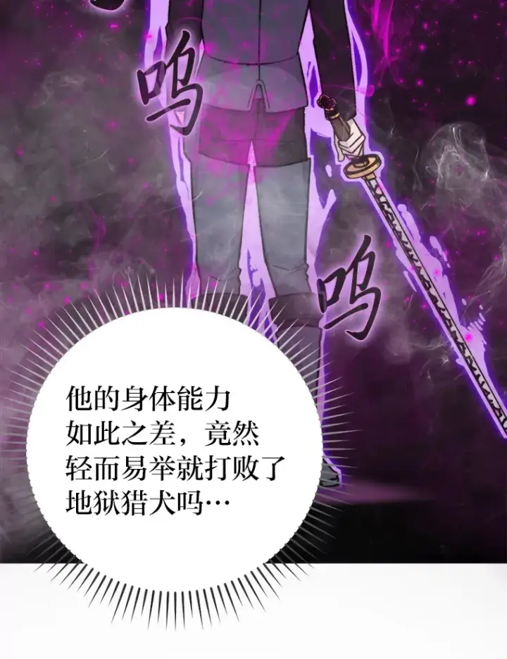 漫画《勇士非也, 魔王是也》24.七星魔剑第36张图