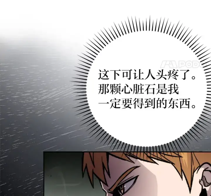 漫画《勇士非也, 魔王是也》24.七星魔剑第37张图