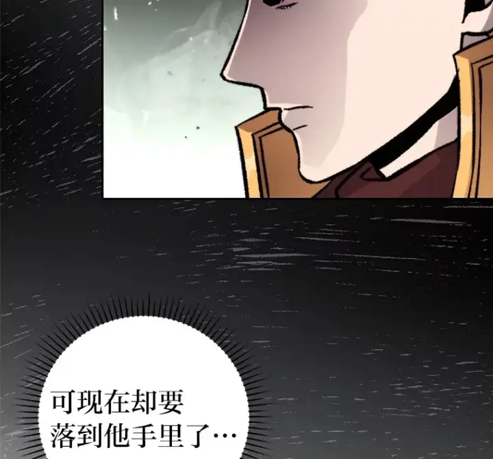 漫画《勇士非也, 魔王是也》24.七星魔剑第38张图