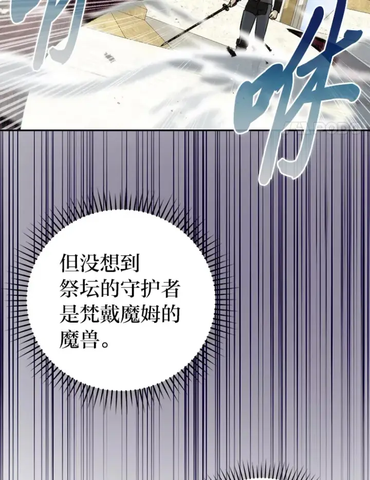 漫画《勇士非也, 魔王是也》24.七星魔剑第4张图