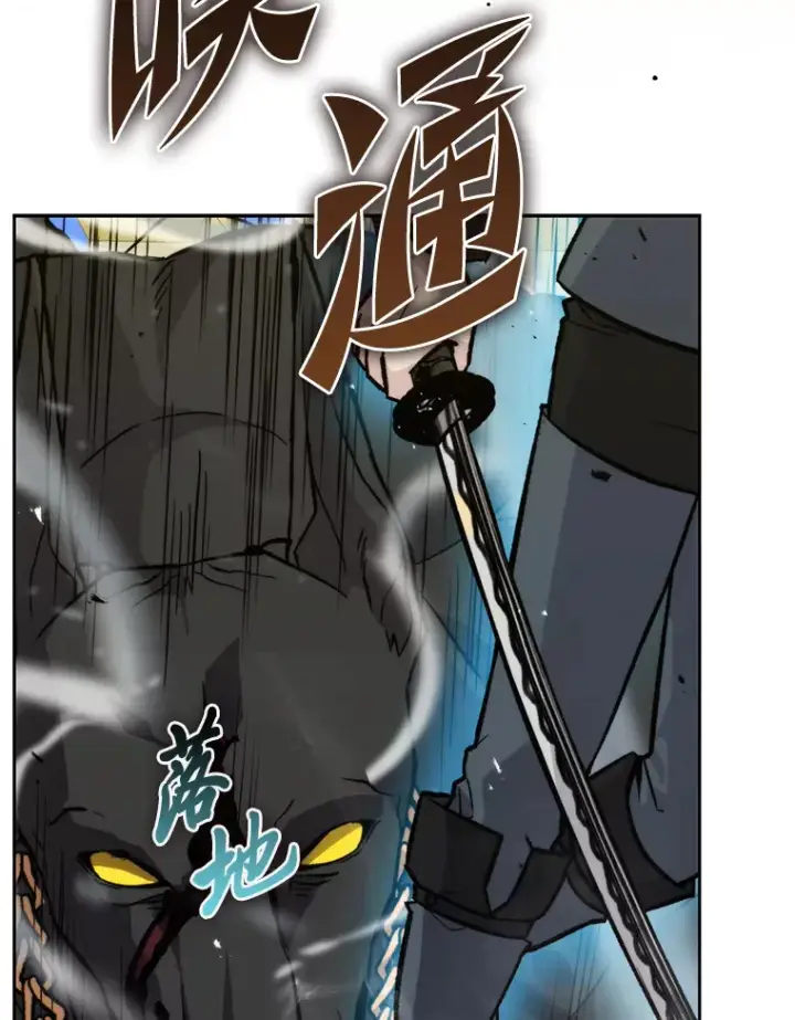 漫画《勇士非也, 魔王是也》24.七星魔剑第54张图